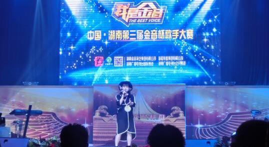 第三屆金音杯歌手大賽拉開戰(zhàn)幕 萬名選手爭奪百強(qiáng)席位