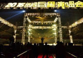 2016岳陽巨星演唱會(huì)