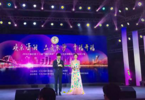 2016歡樂瀟湘—品質(zhì)長沙
